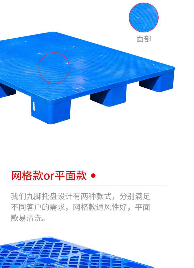 九腳托盤詳情頁(yè)_11.jpg