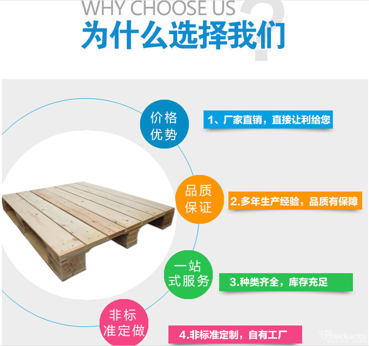為什么選擇我們.png